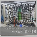 플레이방 이미지