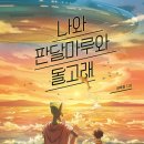 달마루 네이버블로그