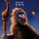 &lt;무파사 라이온 킹&gt; 후기 더빙 아이맥스 정보, 무파사와 스카의 과거는? 키로스는 누구?