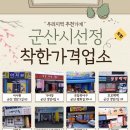 두꺼비대중탕