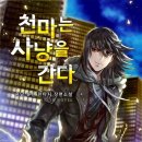 천마민박