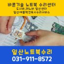노트북수리센터 이미지