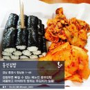 별난김밥 이미지