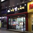 노리터인형뽑기 이미지