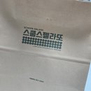 대전 관저동 디저트 카페 스쿱스젤라또 대전관저점