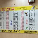 김밥앤천국 이미지
