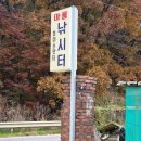 광탄낚시터 | 파주 낚시터 아름낚시터 아이와 갈만한 곳 이색 데이트