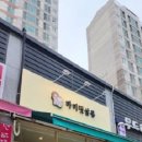 마미펫살롱 이미지