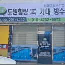 힐링도원 이미지