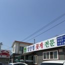 큰손이말랑 간장게장 | 인천 강화도 꽃게탕 간장게장 맛집 전현무계획에도 나온 :: 성안정