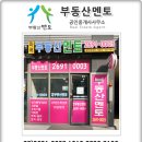 부동산멘토 공인중개사사무소 마곡동사무실/5호선발산역사무실 월세