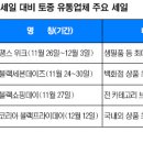 토종유통