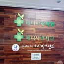 지니소아청소년과의원 이미지