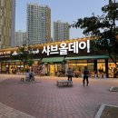 진해 맛집 용원에서 즐긴 샤브샤브 무제한 뷔페 샤브올데이 가족모임 추천