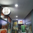 오군곱창 이미지