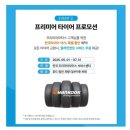 엘지전자(주) 송파서비스센터 | 프리미어모터스 포드링컨 송파위례 서비스센터 방문 후기 PREMIER MOMENT: 고객 감사 이벤트