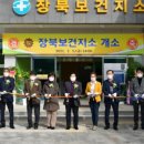 장북보건지소 이미지