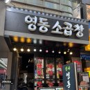 내안에곱창