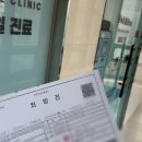 이엠에스환자이송(주) | 강남 마운자로 싼곳 이수마트약국 저렴한 처방 이수 온누리 필모어의원 다이어트 후기