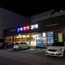 은혜갈비 이미지