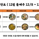 곰배밥상