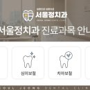 온누리치과의원 이미지