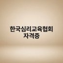 한국교육협회