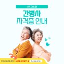 한국국제간병인센터