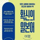 기초외국어(일본어 초급) 이미지