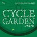 2024 평택시문화재단 기획전시 큐레이터 초청전 이미지