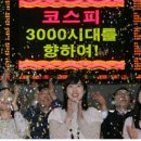 1인당GNI 3만$시대, 주가지수는 아직도 2000대 이미지