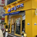 와플대학 수원정자캠퍼스에서 바나나누텔라 먹은 후기
