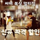 싸비복싱 멀티짐(킥복싱·컨디셔닝) | 내년 운동 계획? 지금부터 어때? 홍대 합정 싸비짐에서 킥복싱으로!