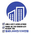 언남공인중개사사무소 이미지