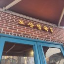 도산정육청담 | [식당 소개][압구정/도산/청담] "압구정 삼겹살" 늘...가득했던 ‘도산정육’ 솔직 후기! 줄 서는 집은...