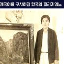 조선시대 사람들의 해외여행 이미지