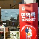 정관장배방점