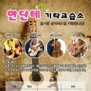 우쿨렐레교실(초급) 이미지