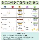숙명조이음악학원