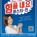 미스터진
