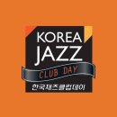 한국 재즈클럽 데이 둘째 날! 2016년 1월30일 토요일 8PM 피트정 퀄텟과 함께 합니다! 이미지