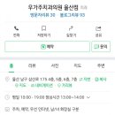 우가주치과의원 이미지