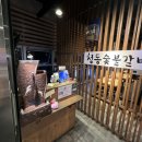 영도숯불갈비 이미지