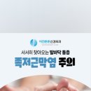 이천튼튼신경외과의원 이미지