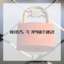 대한대리운전 | 설레는 발걸음, 믿음직한 동행: 원주 대리운전 경험 후기!