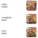 삼동소바 서청주점
