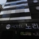노리터모텔 이미지