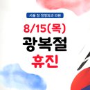 서울참정형외과의원 네이버블로그