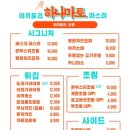 하나마토 - 마포구 월드컵북로44길 16 | 하나마토