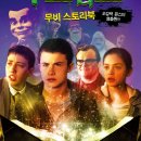 구스범스 이미지